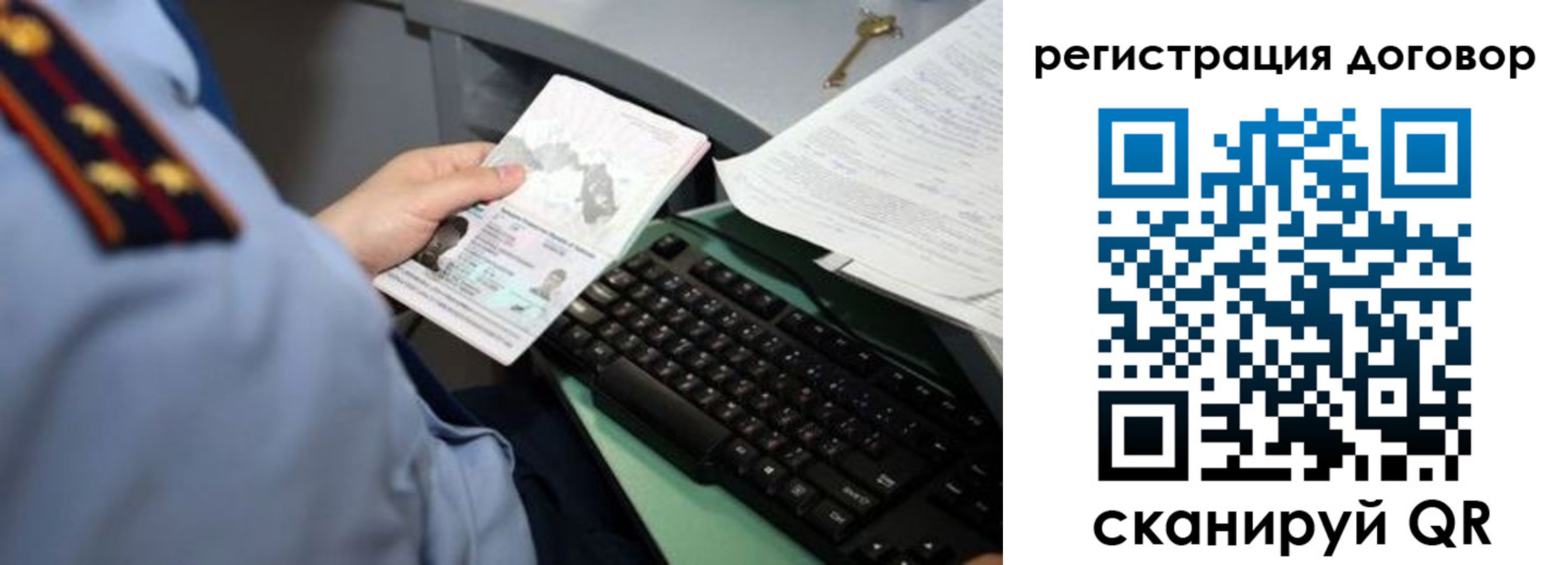 прописка регистрация в Югорске