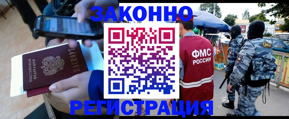 временная прописка в Югорске