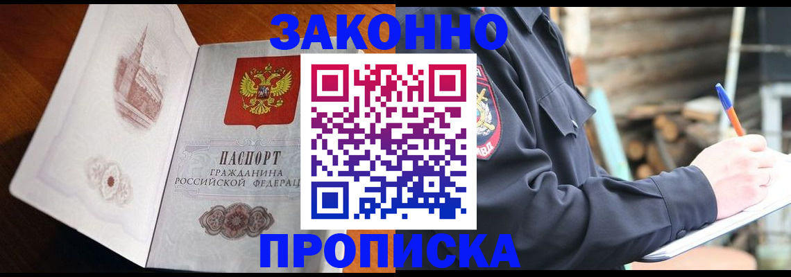 прописка паспорт в Югорске