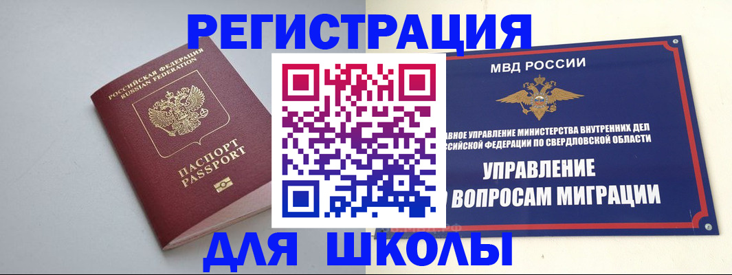 регистрация в Югорске