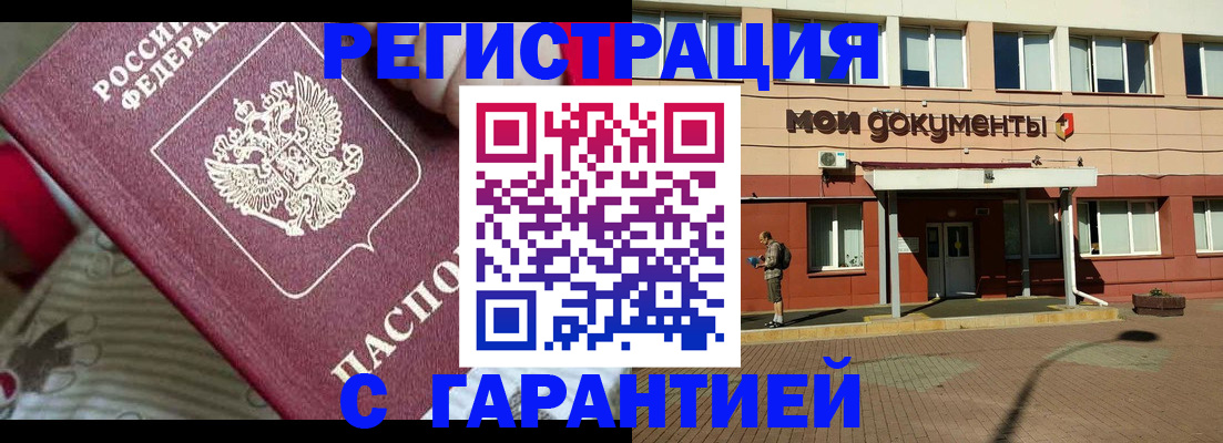 прописка для школы в Югорске