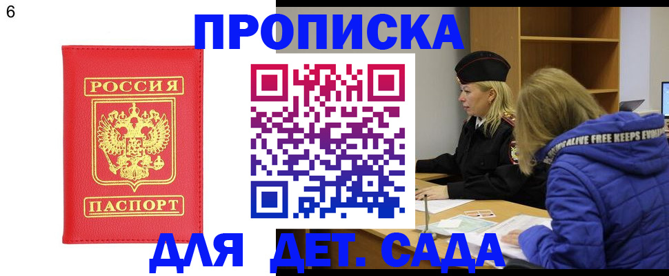 временная регистрация законно в Югорске
