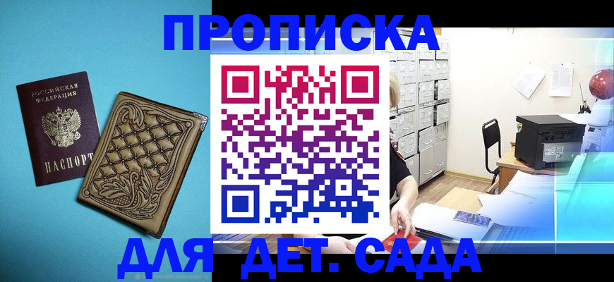 временная регистрация для всех в Югорске