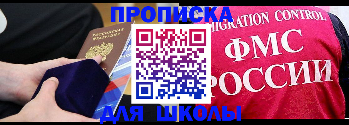 прописка от собственника в Югорске