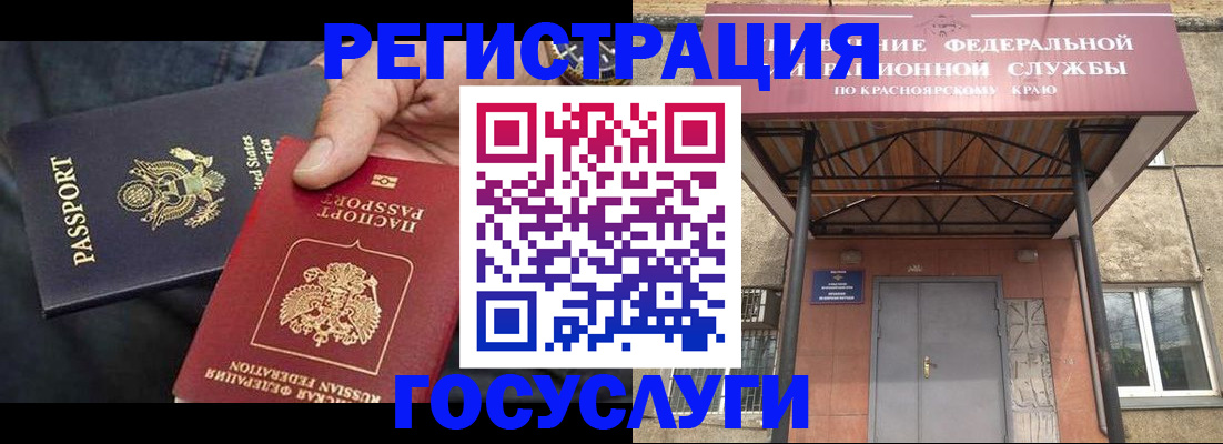 прописка для работы в Югорске