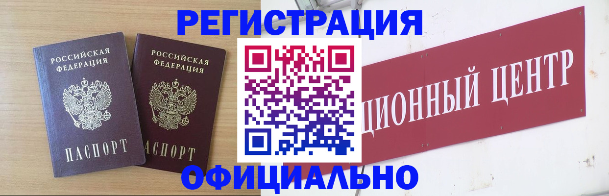 прописка для военкомата в Югорске