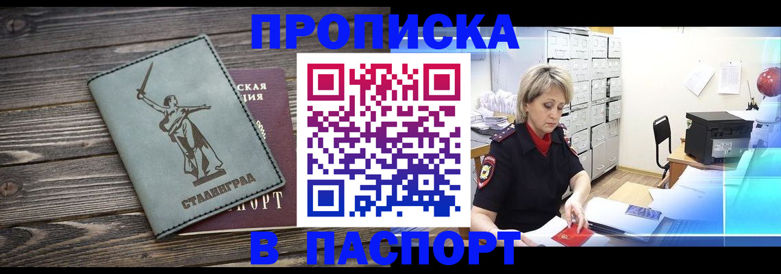 временная регистрация собственник в Югорске